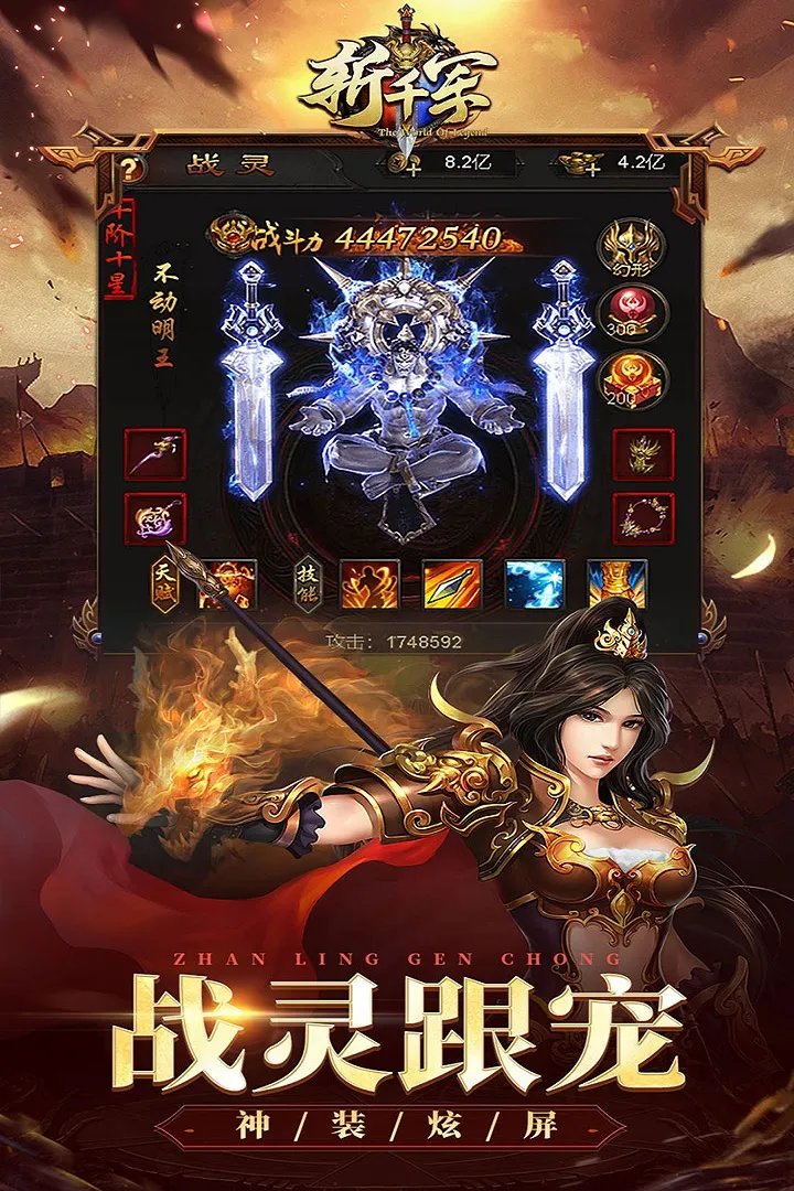 斩千军好玩吗 斩千军玩法简介