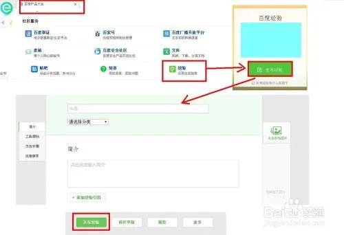 怎样在百度上发信息