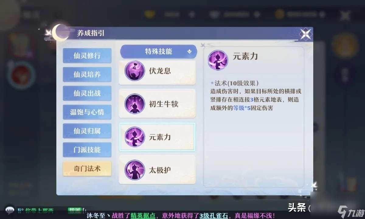梦幻诛仙合欢派怎么加点 梦幻合欢派培养指南