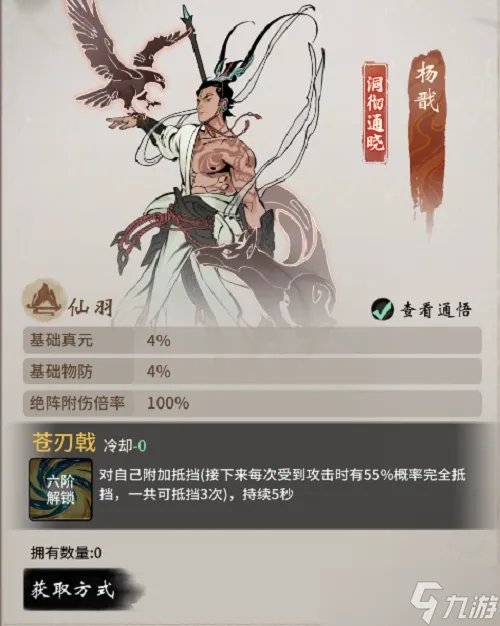 一念逍遥仙友阵容怎么搭配 一念逍遥仙友阵容推荐攻略