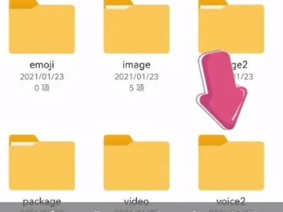 微信语音文件夹储存在什么位置