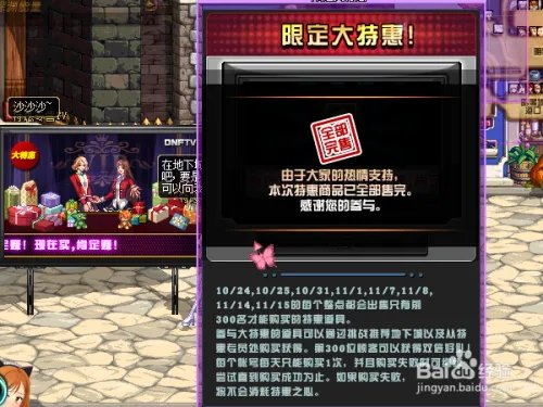 DNF特惠之心周末活动攻略