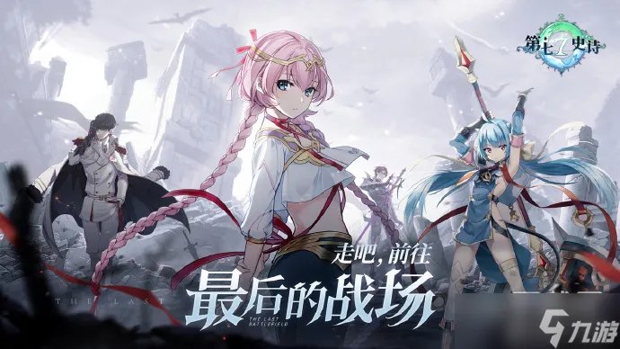 第七史诗怎么获取征服点数