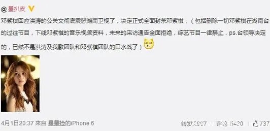 邓紫棋为什么被封杀：邓紫棋遭封杀原因分析（图）