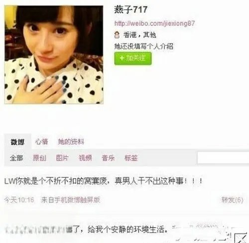 夏航燕微博骂李炜事件 苏醒的女友被李炜抢走了