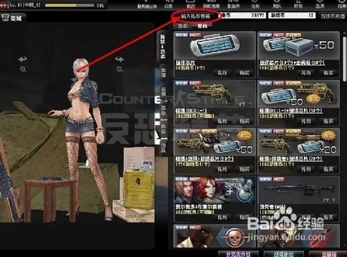 csol新手卡怎么用