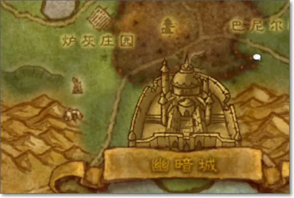 魔兽世界wlk奥格瑞玛怎么去幽暗城