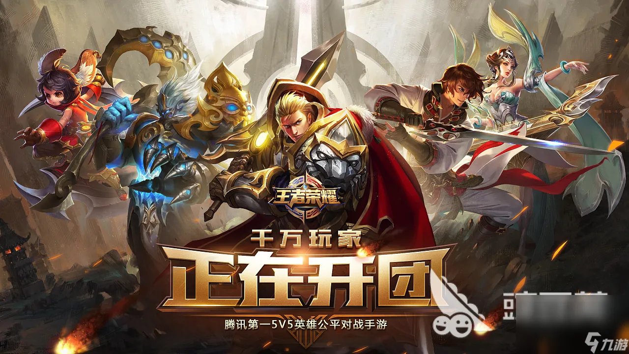 天美工作室的游戏有什么 2023年天美工作室游戏分享