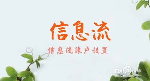 如何使用百度推广后台