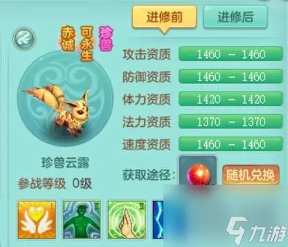 神武珍兽如意平民打书顺序 附最实用珍兽盘点与排行