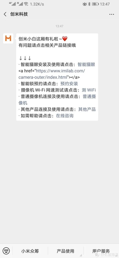 我的第一件小米智能家居——小白智能猫眼M1试用体验