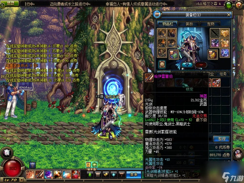 dnf尤里斯的次元光剑怎么获取 dnf鬼剑士武器盘点