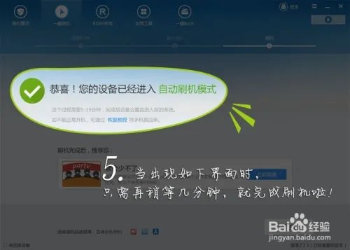 neken N6刷机教程详细图解，就这么简单！