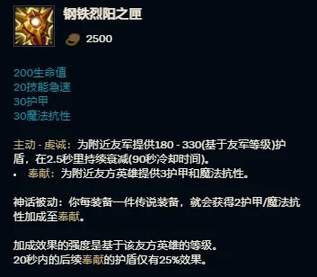 lol大乱斗怎么出装