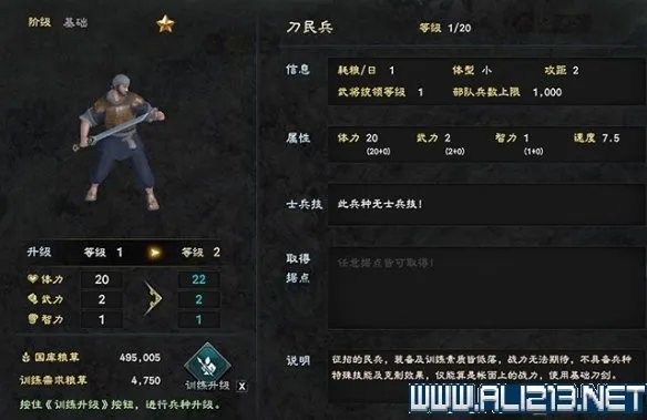 《三国群英传8》兵种怎么选择？各阶段兵种选择指南