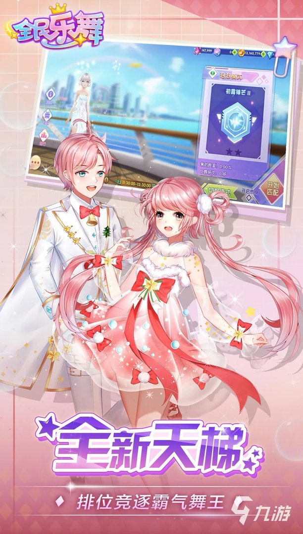 跳舞游戏有哪些下载推荐2021 热门的十大舞蹈游戏排行榜合集推荐