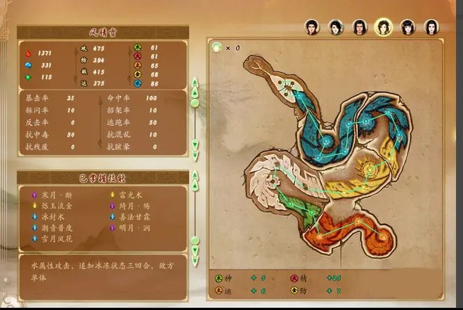 古剑一星蕴怎么加点?