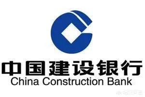 中国人民建设银行和中国建设银行有什么区别？