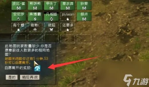 激战2线路切换方法