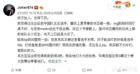 知名主播大表哥微博怒斥解说joker，称“不懂就别瞎解说”，你怎么看？