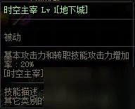 《dnf》黑暗武士三觉怎么样 黑暗武士三觉技能详解
