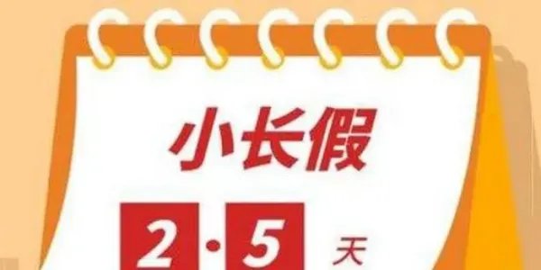 假期第二天 上海官方提出新表述