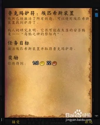 哈里森·琼斯——寻宝合同：鲁克玛护符