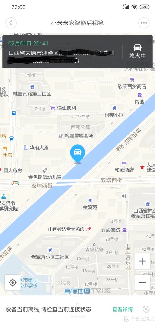 不务正业的谈一谈小米米家智能后视镜