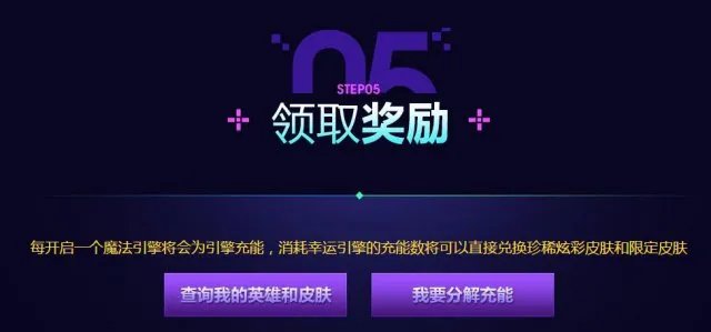 LOL电玩时代的魔法引擎开启 电玩皮肤任性送