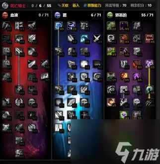 dk练级天赋雕文加点推荐 魔兽世界怀旧服dk练级天赋怎么加点