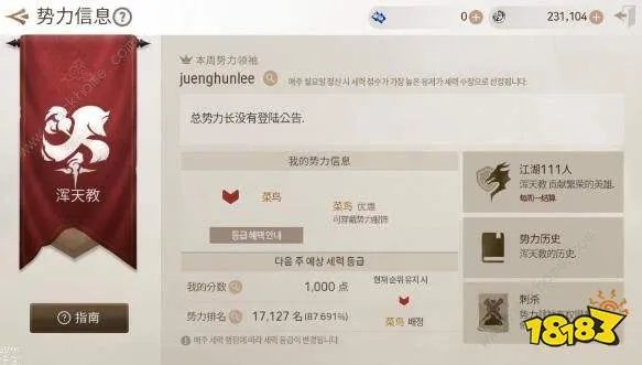 剑灵革命浑天教和武林盟哪个好 最强阵营选择推荐[多图]