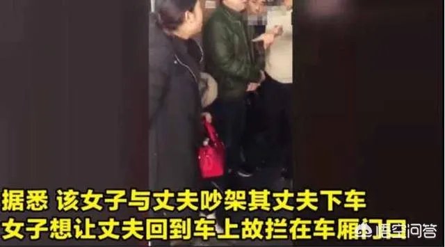陕西宝鸡堵高铁车门事件再现系夫妻吵架，未影响列车开行，你怎么看？