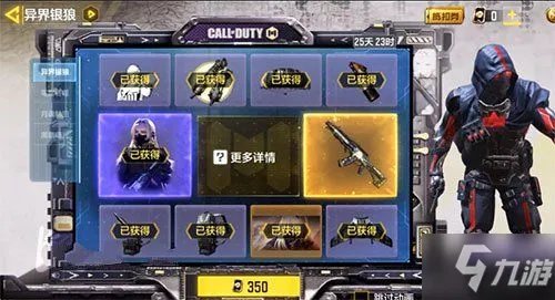 使命召唤手游希拉异界联合多少钱 希拉异界联合保底获取价格分享