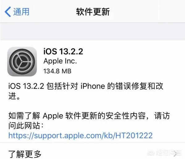 iOS 13.2.2有什么漏洞吗？使用效果怎样？