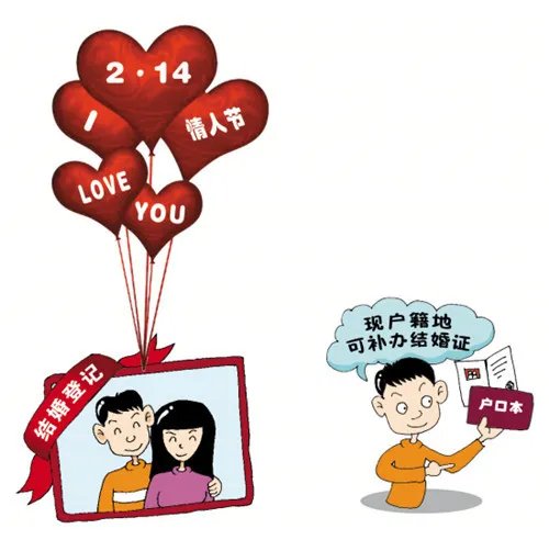 婚姻登记全国联网了吗 为什么婚姻登记不联网