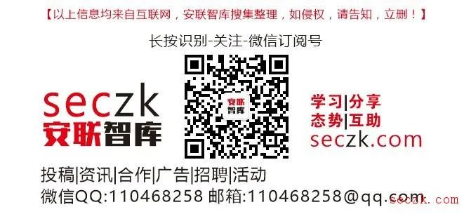 新浪微博因数据泄露问题被工信部约谈