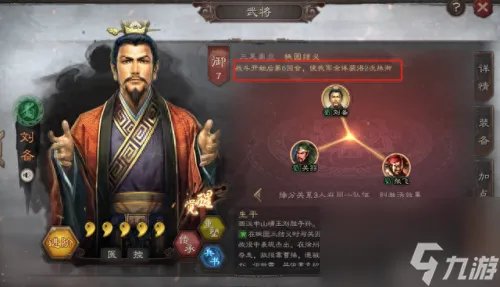 桃园侠客加点攻略 桃园侠客攻略