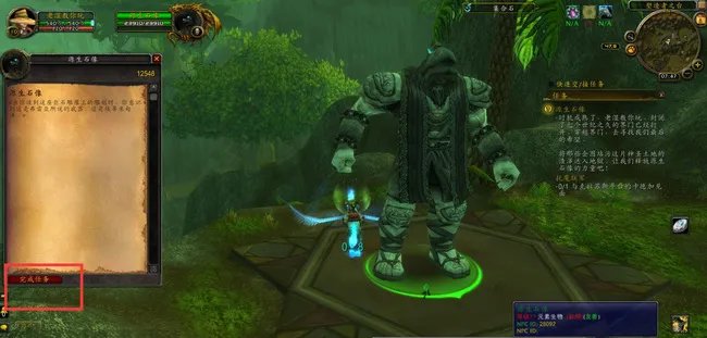 魔兽世界任务源生石像怎么做？