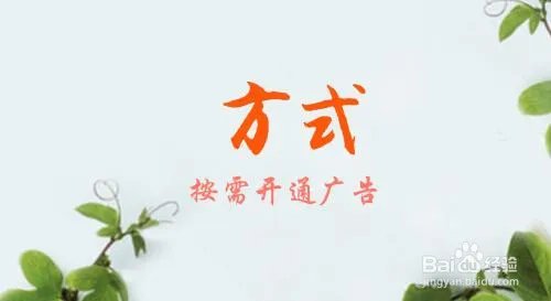 如何使用百度推广后台