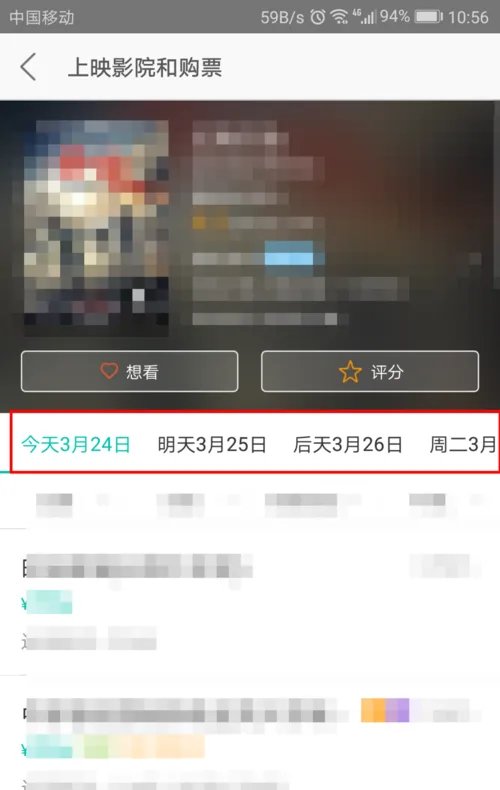 美团上如何购买电影票