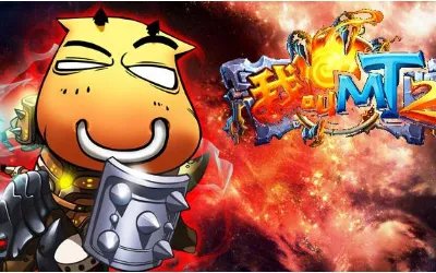 我叫mt同行歌词