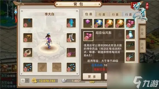 问道游戏在线送经验任务介绍 问道手游双倍经验获取技巧 专家说