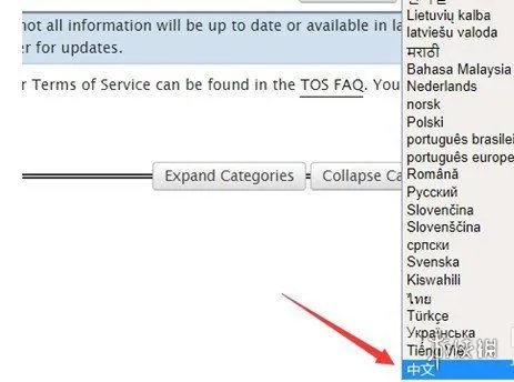 《ao3》中文设置方法介绍