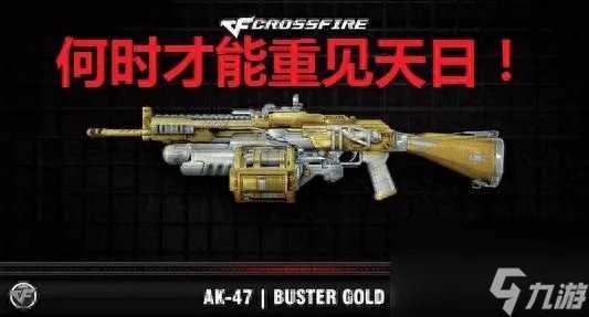 穿越火线激光毁灭者赤炎碎片怎么获取 赤炎碎片获取方法介绍 2023推荐