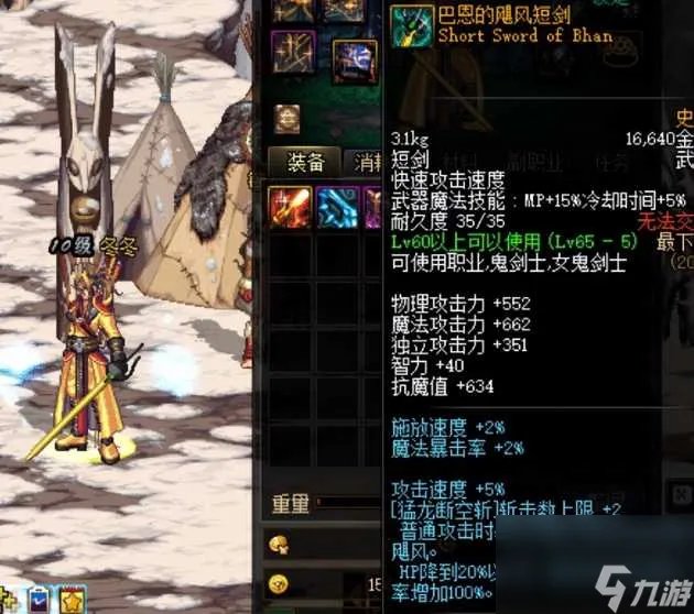 dnf血蝴蝶之舞太刀外观展示-血蝴蝶之舞太刀外观介绍 已采纳