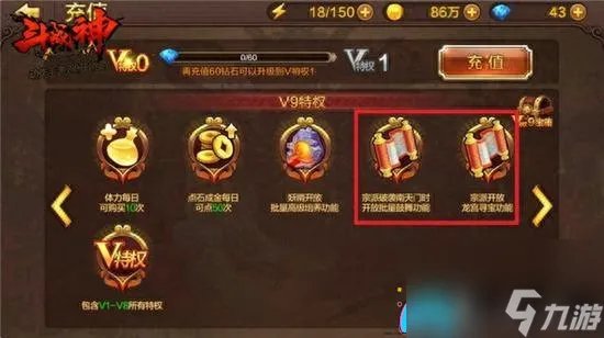 斗战神VIP会员等级特权介绍-会员等级怎么升