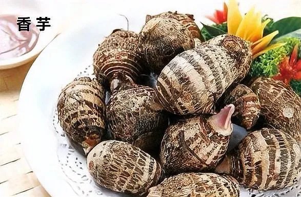 香芋和芋头的区别图片