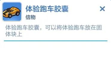 乐高无限跑车怎么得