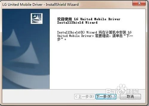 LG P990刷MIUI的详细图文刷机教程