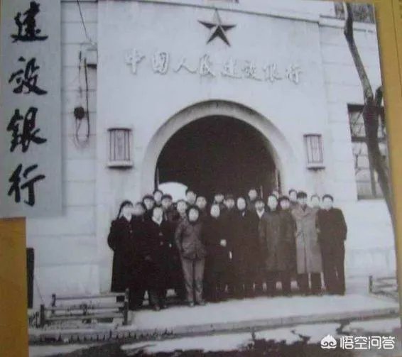 中国人民建设银行和中国建设银行有什么区别？